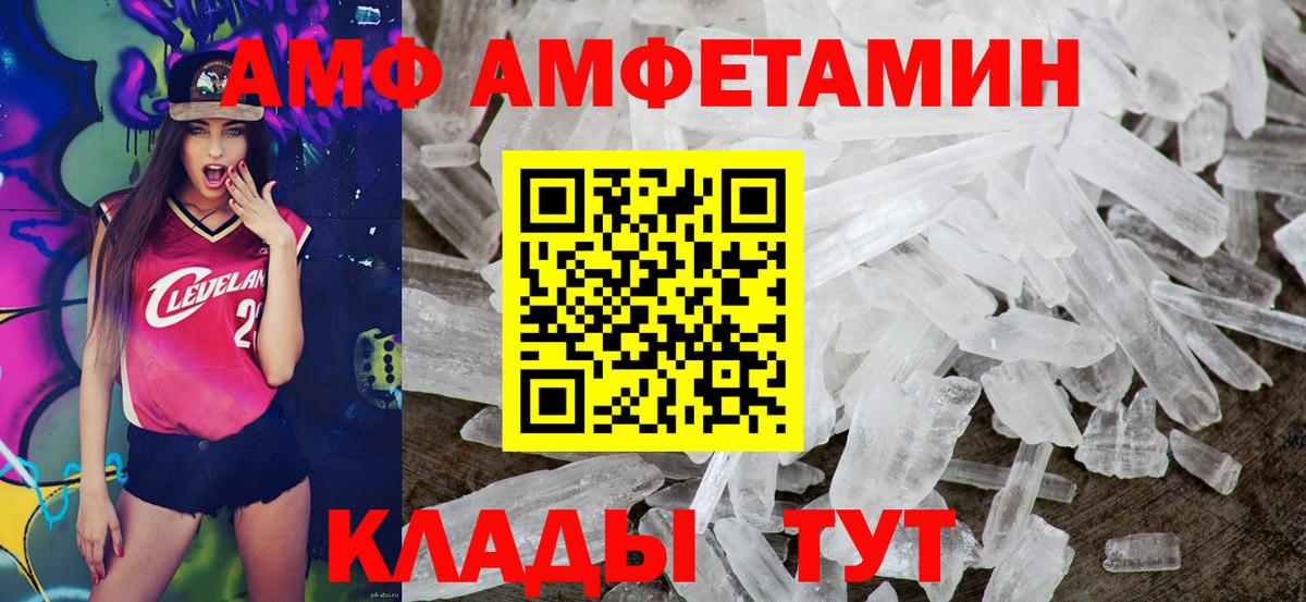 Амфетамин Розовый  АМФ  Муром  Вход с VPN 