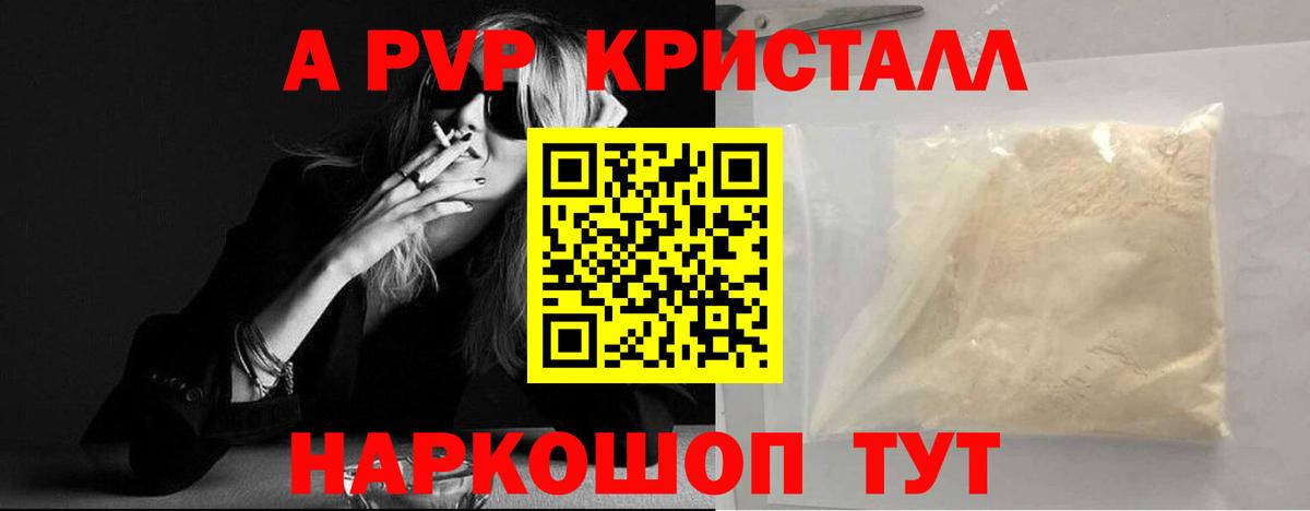 Alpha PVP VHQ  A PVP Соль  Муром  Alfa_PVP  A PVP мука  Вход с VPN 
