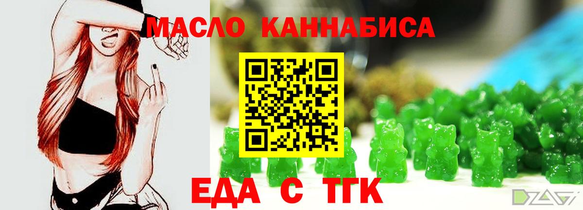 Печенье с ТГК конопля  Вход с VPN  Муром 