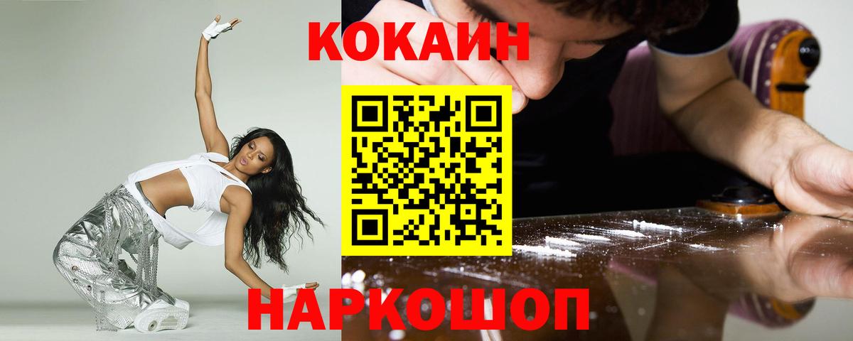 Кокаин Колумбийский  купить наркотик  Кокаин Эквадор  Муром  Вход с VPN 