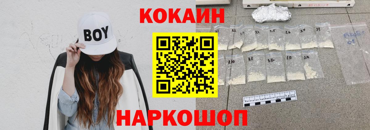 Кокаин 99% Муром