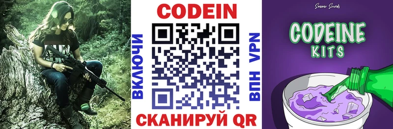 Кодеин напиток Lean (лин) Муром
