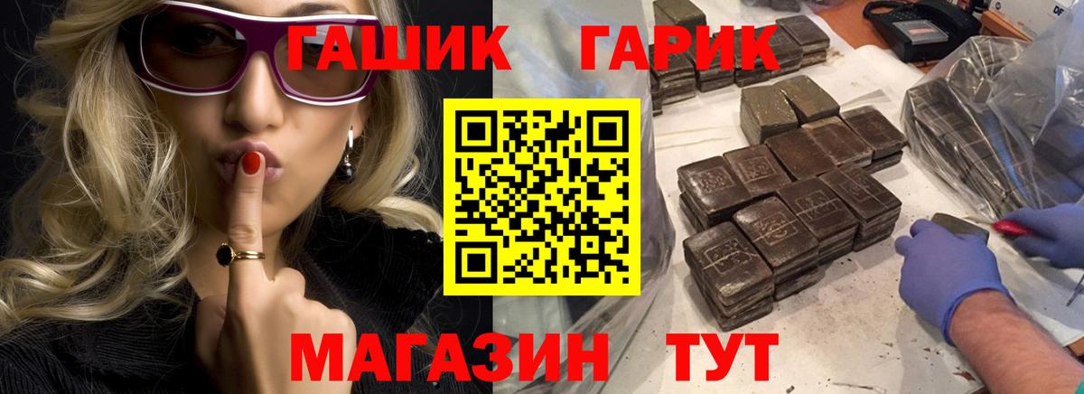 ГАШ Premium  Вход с VPN  Муром  Гашиш AMNESIA HAZE 