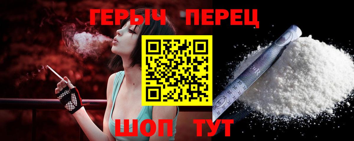 Героин белый Муром