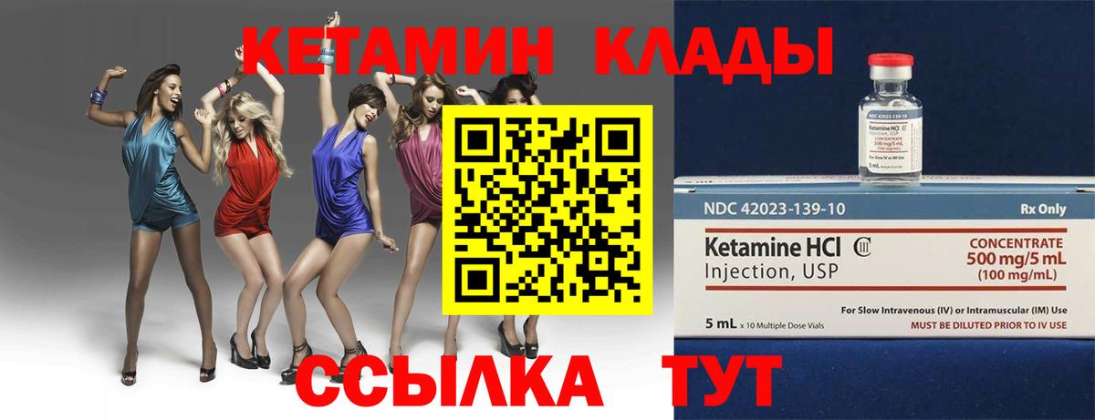 Муром  Кетамин VHQ  гидра ссылка  Вход с VPN 