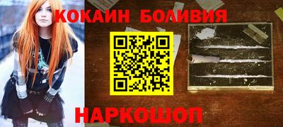 кокаин колумбия Лесосибирск