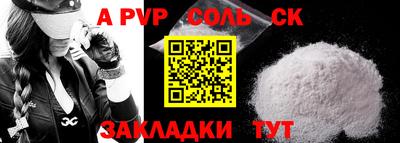 ALPHA-PVP Ликино-Дулёво