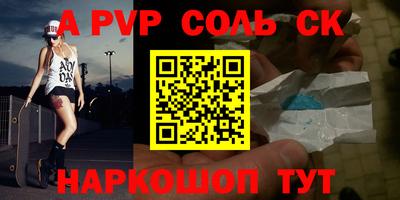 ALPHA-PVP Ликино-Дулёво