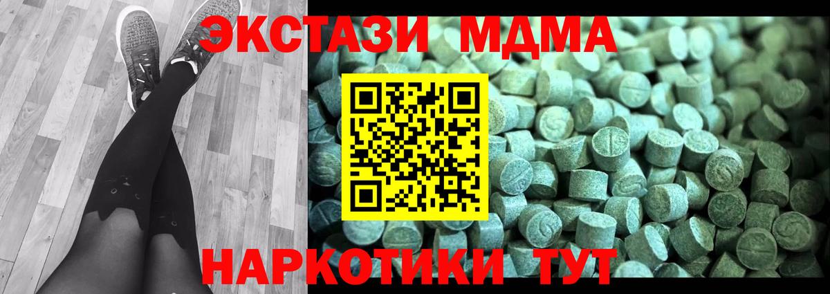 Муром  МДМА молли  MDMA  Вход с VPN  MDMA crystal 