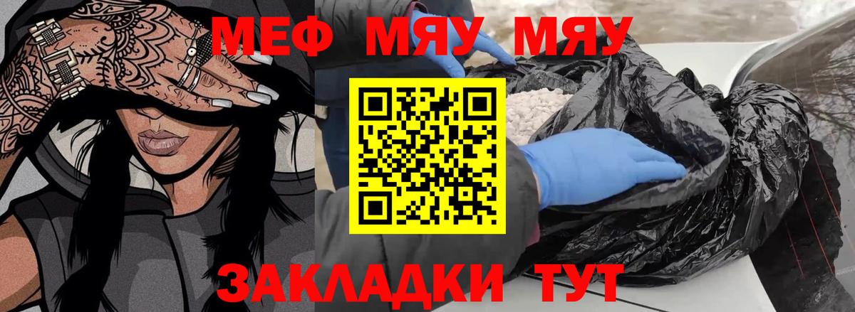Меф кристаллы  Вход с VPN  МЕФ мяу мяу  Муром 