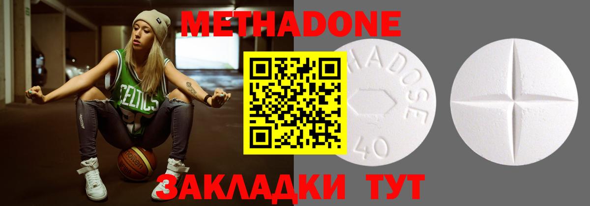 Метадон methadone  Вход с VPN  МЕТАДОН VHQ  Муром 
