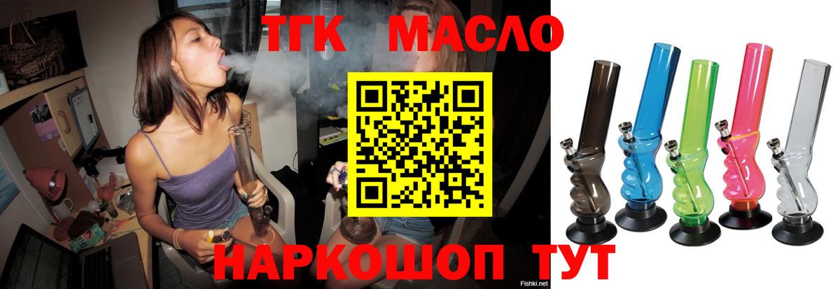Дистиллят ТГК вейп  Вход с VPN  хочу наркоту  Муром 